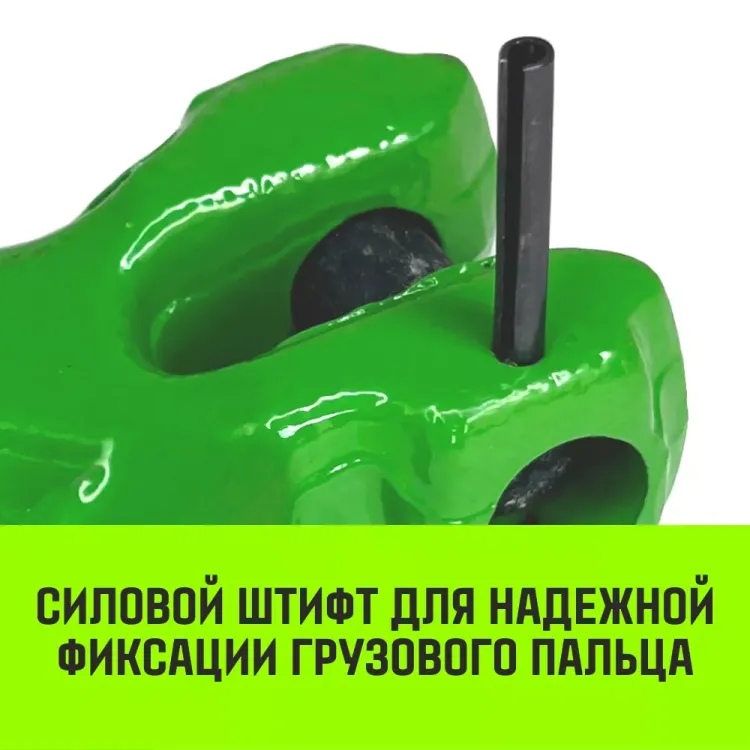 Укоротитель цепной клешневой HITCH 13-Т8 кл 5.3 T (SZ071222) купить в Губкинске