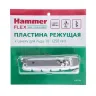 Пластина HAMMER 210-039 купить в Губкинске