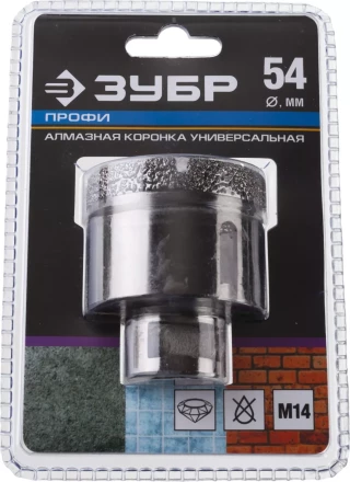 Алмазная коронка ЗУБР &quot;ПРОФЕССИОНАЛ&quot; универсальная для УШМ, сухое сверление, алмазы на вакуумной пайке,  посадка М14, d=54мм 29865-54 купить в Губкинске