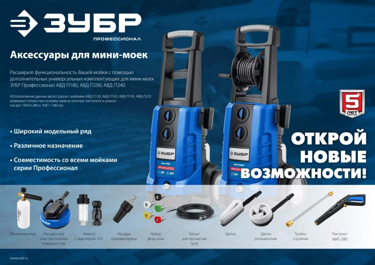 ЗУБР для пистолета МИГ-280, 15 м, шланг высокого давления (70411-280-15) купить в Губкинске