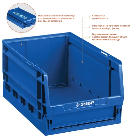 ЗУБР ЛСР-30, 30 л, 500 х 300 х 270 мм, складной ящик-лоток, Профессионал (38063-30) купить в Губкинске