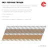 ЗУБР SN21 80 х 3.1 мм, реечные гвозди рифленые оцинкованные, 2010 шт (305396-80) купить в Губкинске