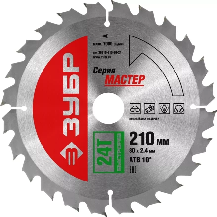 Диск пильный ЗУБР &quot;МАСТЕР&quot; &quot;Быстрый рез&quot; по дереву, 210x30, 24Т 36910-210-30-24 купить в Губкинске