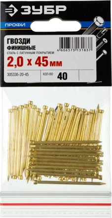 Гвозди ЗУБР "ПРОФИ" финишные, с латунным покрытием, 2,0х45мм, 40шт 305336-20-45 купить в Губкинске