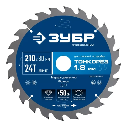 ЗУБР Тонкорез 210х30 x 1.8 мм, 24Т, диск пильный по дереву тонкий рез, Профессионал (36933-210-30-24) купить в Губкинске