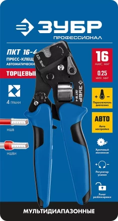 Пресс-клещи мультидиапазонные для втулочных наконечниковПКТ-16-4 серия ПРОФЕССИОНАЛ купить в Губкинске