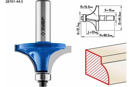 ЗУБР 44.5 x 22 мм, радиус 16 мм, фреза кромочная калевочная №1, Профессионал (28701-44.5) купить в Губкинске