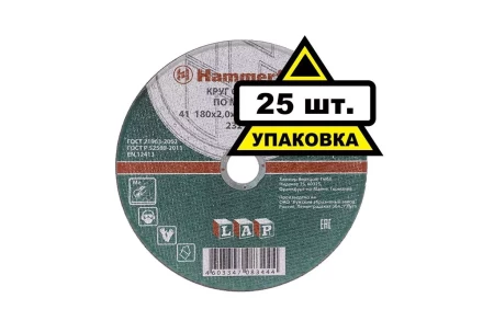 Круг отрезной HAMMER 180х2х22 упак. 25 шт. купить в Губкинске