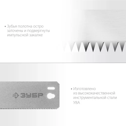 ЗУБР СП-550, 550 мм, полотно по дереву для прецизионного стусла, Профессионал (15461-550-1) купить в Губкинске