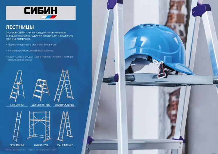Лестница СИБИН универсальная, двухсекционная, 9 ступеней 38823-09 купить в Губкинске