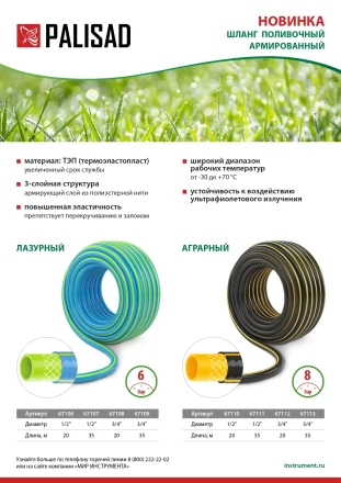 Шланг поливочный армированный 3 слойный ТЭП 1/2&#039;&#039;, 20 м, аграрный Palisad 67110 купить в Губкинске