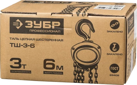 Таль цепная ЗУБР &quot;ЭКСПЕРТ&quot; шестеренная, 3т / 6м 43082-3 купить в Губкинске