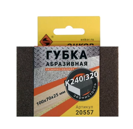 Губка абразивная четырехсторонняя 100х70х25 мм К240/320 Энкор 20557 купить в Губкинске