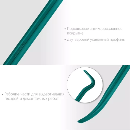 Лом-гвоздодер 21900-45 купить в Губкинске