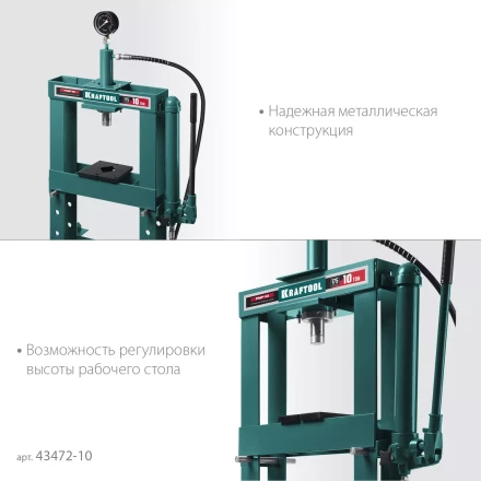 Прессы гидравлические с гидронасосом и манометром 43472-10 купить в Губкинске