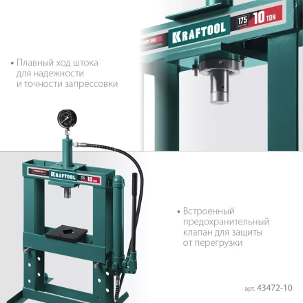 Прессы гидравлические с гидронасосом и манометром 43472-10 купить в Губкинске
