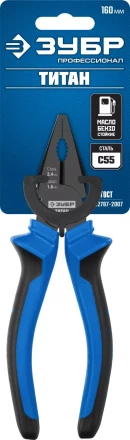 Губцевый инструмент серия ПРОФЕССИОНАЛ купить в Губкинске