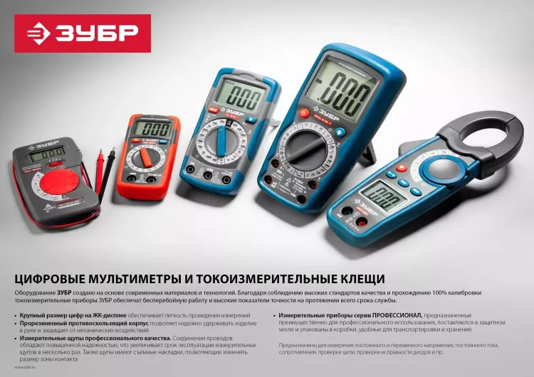 Мультиметры PRO-815-T цифровой серия ПРОФЕССИОНАЛ купить в Губкинске