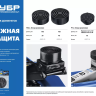 Опора резиновая для домкрата серия ПРОФЕССИОНАЛ купить в Губкинске