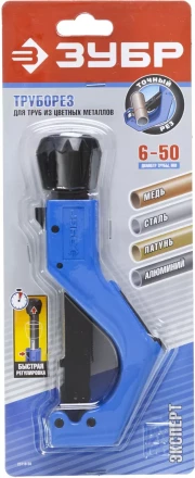 Труборезы для цветных металлов Т-700 серия ПРОФЕССИОНАЛ купить в Губкинске