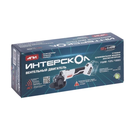 Профессиональная с бесщеточным (вентильным) двигателем УШМ-125/18ВЭ Li-ion АПИ (картон, без аккум. и ЗУ) купить в Губкинске