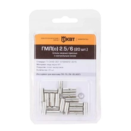 Гильза кабельная КВТ ГМЛ(о) 25 (5 шт) (78781) купить в Губкинске