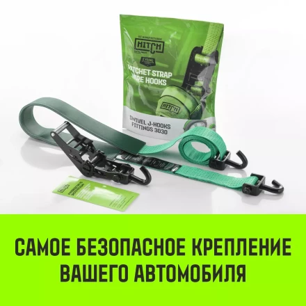 Ремень стяжной автовозный HITCH REGULAR 50мм STF 400DaN 3000кг 3м резин контр 750мм поворотн J-крюки (SZ068108) купить в Губкинске