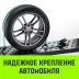 Ремень стяжной автовозный HITCH REGULAR 50мм STF 400DaN 3000кг 3м резин контр 750мм поворотн J-крюки (SZ068108) купить в Губкинске