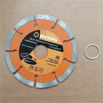Диск алмазный отрезной сегментный СТАНДАРТ 115 х 22,2 мм сухая резка Вихрь купить в Губкинске