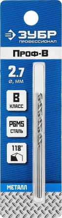 ЗУБР ПРОФ-В, 2.7 х 61 мм, сталь Р6М5, класс В, сверло по металлу, Профессионал (29621-2.7) купить в Губкинске