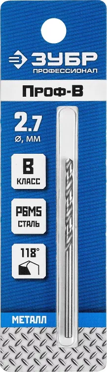 ЗУБР ПРОФ-В, 2.7 х 61 мм, сталь Р6М5, класс В, сверло по металлу, Профессионал (29621-2.7) купить в Губкинске