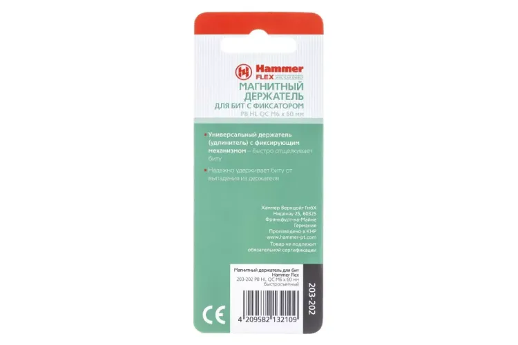 Держатель HAMMER 60мм (203-202) купить в Губкинске