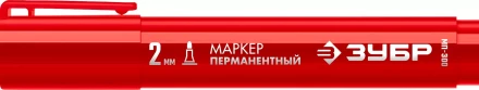 ЗУБР МП-300 красный, 2 мм перманентный маркер (06322-3) купить в Губкинске