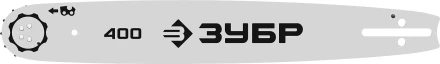 ЗУБР тип 5, шаг 0.325, паз 1.5 мм, 40 см, шина для бензопил (70205-40) купить в Губкинске