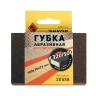 Губка абразивная четырехсторонняя 100х70х25мм К320/500 Энкор 20558 купить в Губкинске