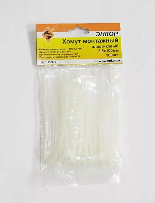 Хомут монтажный 2,5х100 (100шт)  1/500 29977 купить в Губкинске