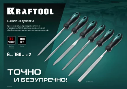 Набор надфилей KRAFTOOL 16030-6 купить в Губкинске