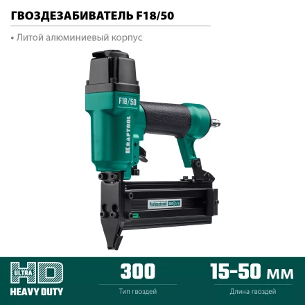 Степлер пневматический F18/50 31961 купить в Губкинске