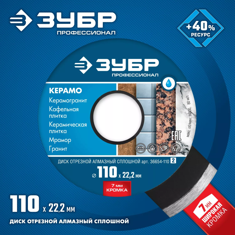 Диски алмазные отрезные для УШМ КЕРАМО-22 серия ПРОФЕССИОНАЛ купить в Губкинске