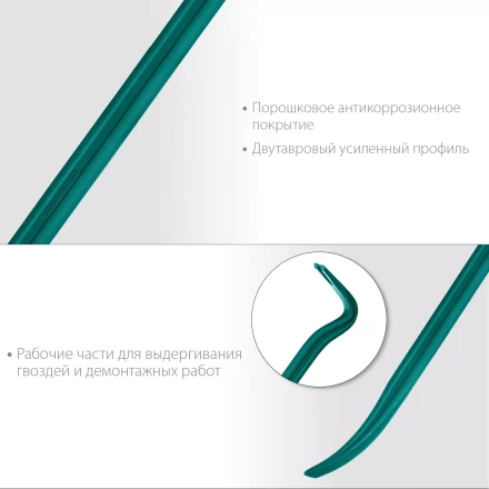 Лом-гвоздодер 21900-60 купить в Губкинске