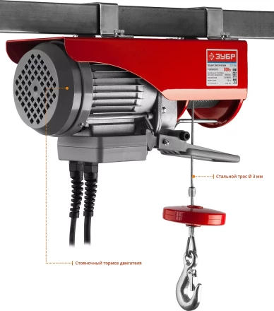 ЭлектроТельфер ЗЭТ-250 серия МАСТЕР купить в Губкинске