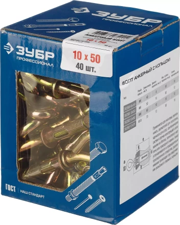 Болты анкерные с кольцом коробка серия ПРОФЕССИОНАЛ купить в Губкинске