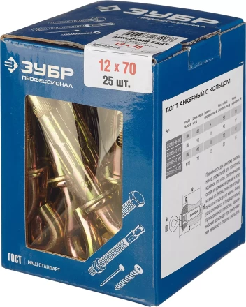 Болты анкерные с кольцом коробка серия ПРОФЕССИОНАЛ купить в Губкинске