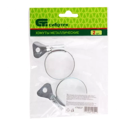 Хомуты металлические червячные 32-44 мм ширина 12 мм W1 с металлическим ключом 2 шт Сибртех 476537 купить в Губкинске