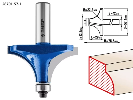 ЗУБР 57.1 x 29 мм, радиус 22 мм, фреза кромочная калевочная №1, Профессионал (28701-57.1) купить в Губкинске
