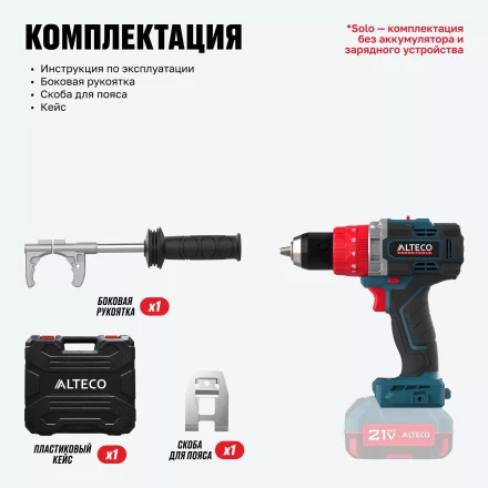 Бесщеточная аккумуляторная ударная дрель-шуруповерт ALTECO CID 21-150 BL Solo (без АКБ И ЗУ) 78082 купить в Губкинске