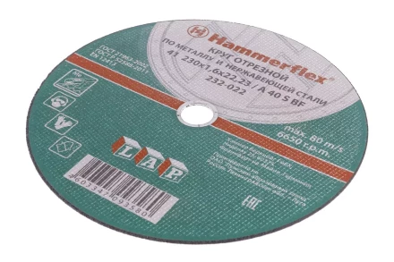 Круг отрезной HAMMER 230х1.6х22 упак. 25 шт. купить в Губкинске