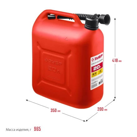 ЗУБР 20 л, пластиковая канистра (38366-20) купить в Губкинске