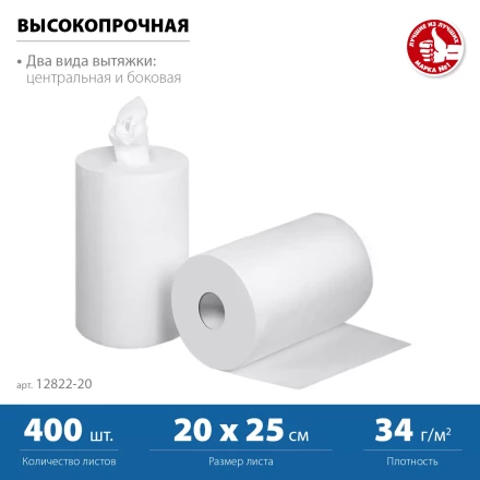 ЗУБР 20 х 25 см, 2-х слойная, в рулоне, 400 листов, 2 рулона, протирочная бумага, Профессионал (12822-20) купить в Губкинске