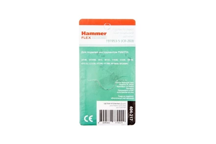 Щетки угольные HAMMER 404-217 Щетки угольные (2шт.) для Makita (СВ-203) AUTOSTOP купить в Губкинске
